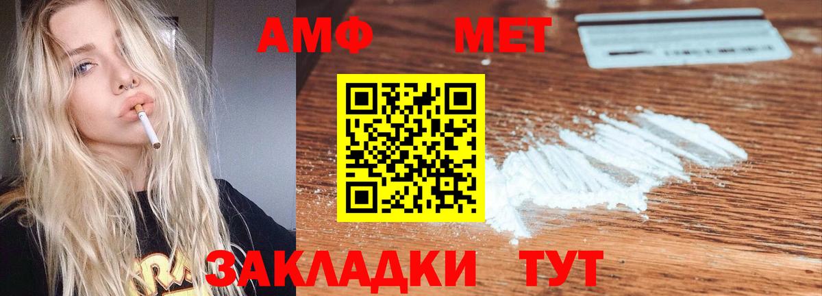 АМФ Premium Великие Луки