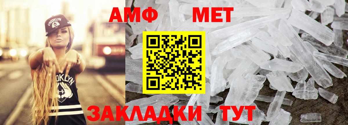 Великие Луки  Amphetamine  Вход с VPN  Амфетамин Розовый 
