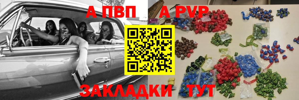 APVP СК Великие Луки