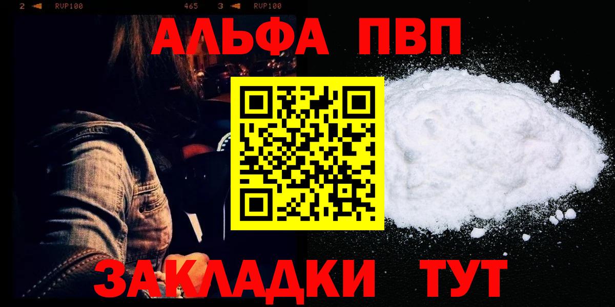 APVP Crystall  Вход с VPN  Великие Луки  А ПВП крисы CK 