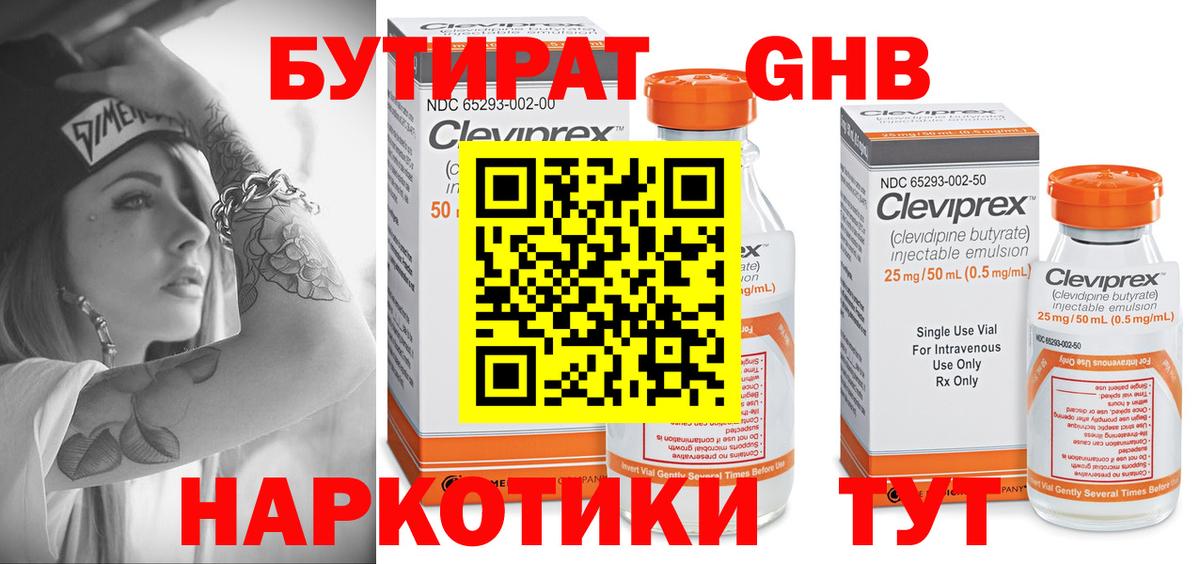 БУТИРАТ оксана  БУТИРАТ  Великие Луки  Вход с VPN 