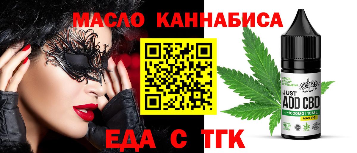 Великие Луки  Печенье с ТГК марихуана  Вход с VPN 