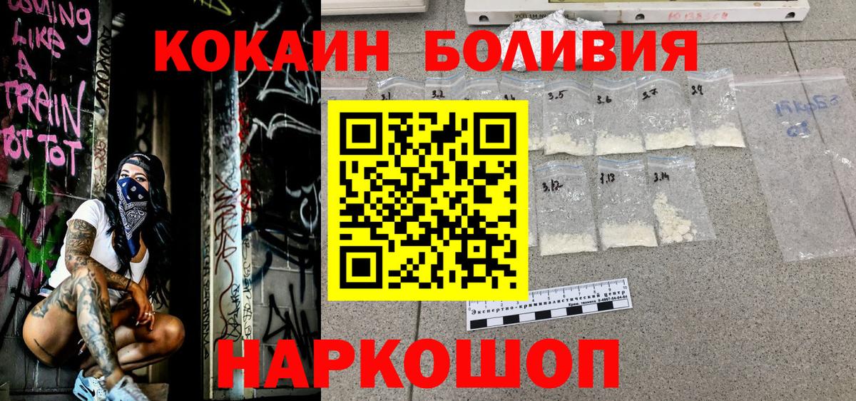 Великие Луки  даркнет сайт  Cocaine VHQ  Вход с VPN  Cocaine Колумбийский 