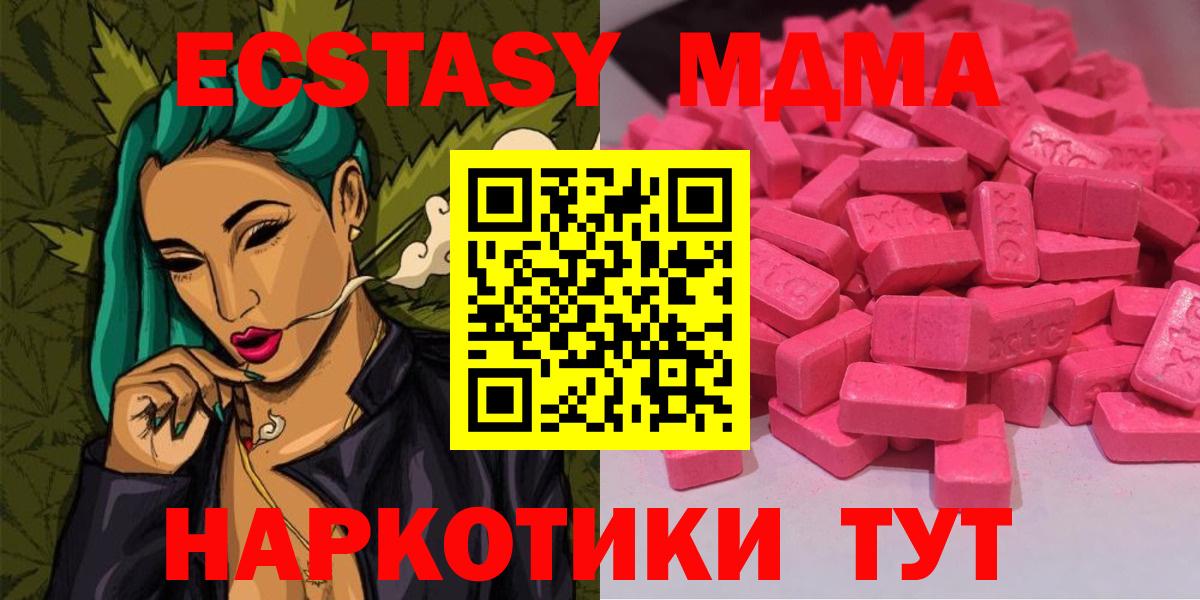 Ecstasy круглые Великие Луки