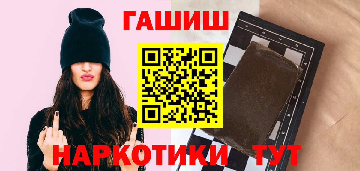 ГАШ Cannabis  Вход с VPN  Гашиш  Великие Луки  Гашиш Ice-O-Lator 