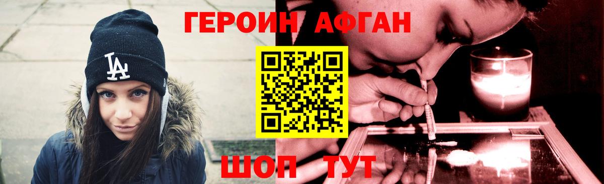 ГЕРОИН хмурый  Героин  Великие Луки  Вход с VPN 