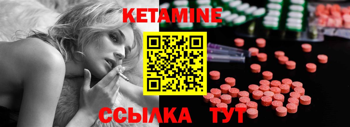 Кетамин ketamine  Вход с VPN  Кетамин VHQ  Великие Луки 