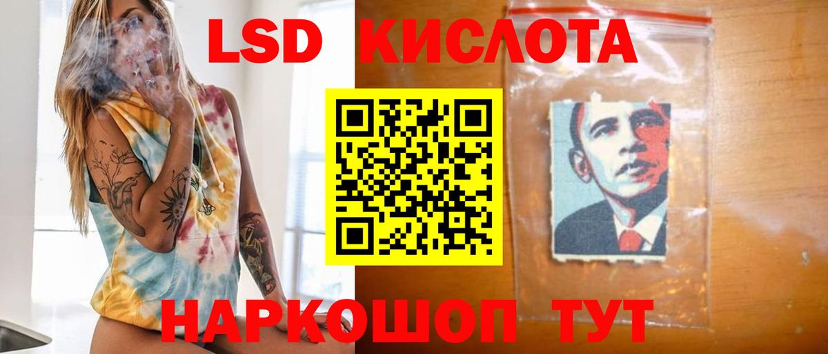 ЛСД экстази ecstasy Великие Луки