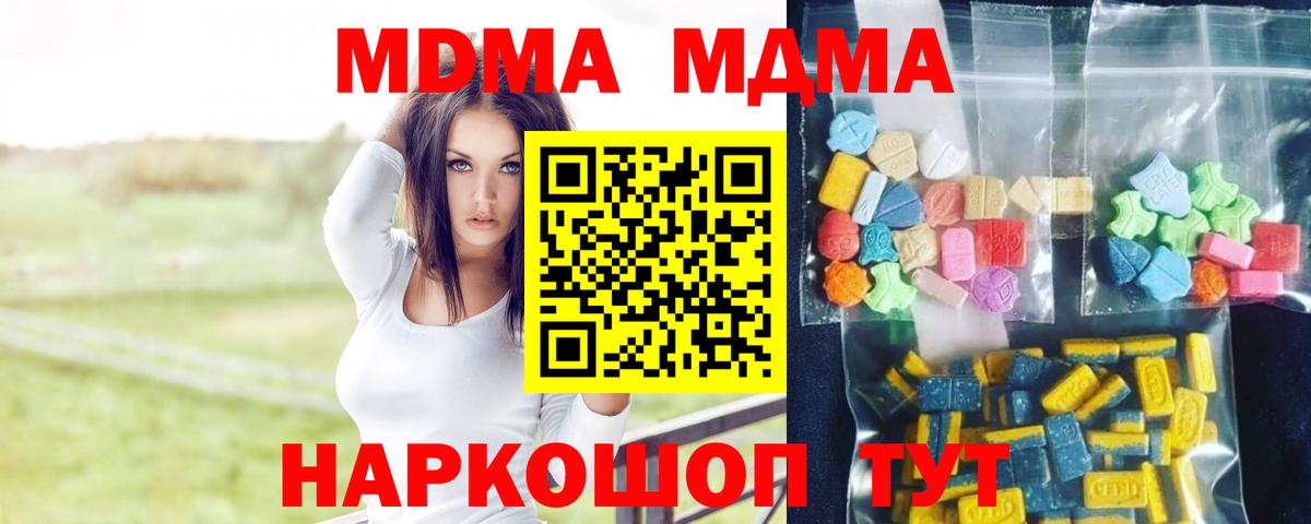 MDMA молли Великие Луки