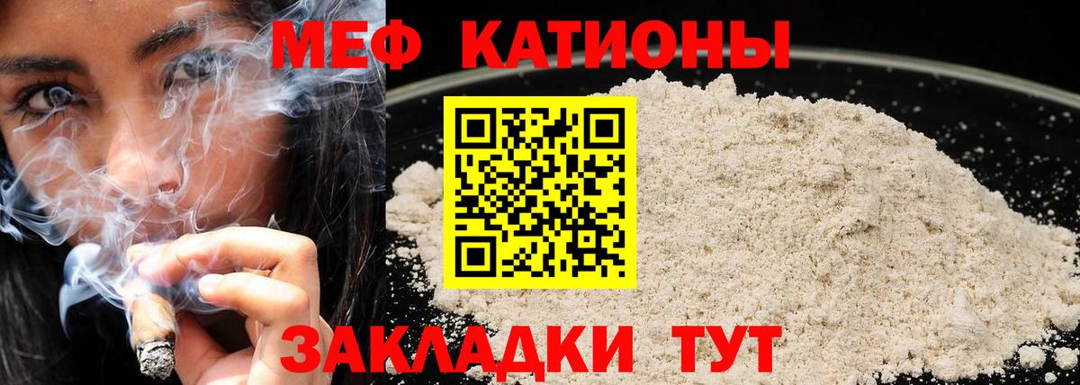 МЯУ-МЯУ mephedrone  МЕФ  блэк спрут ССЫЛКА  Великие Луки  МЯУ-МЯУ VHQ  Вход с VPN 