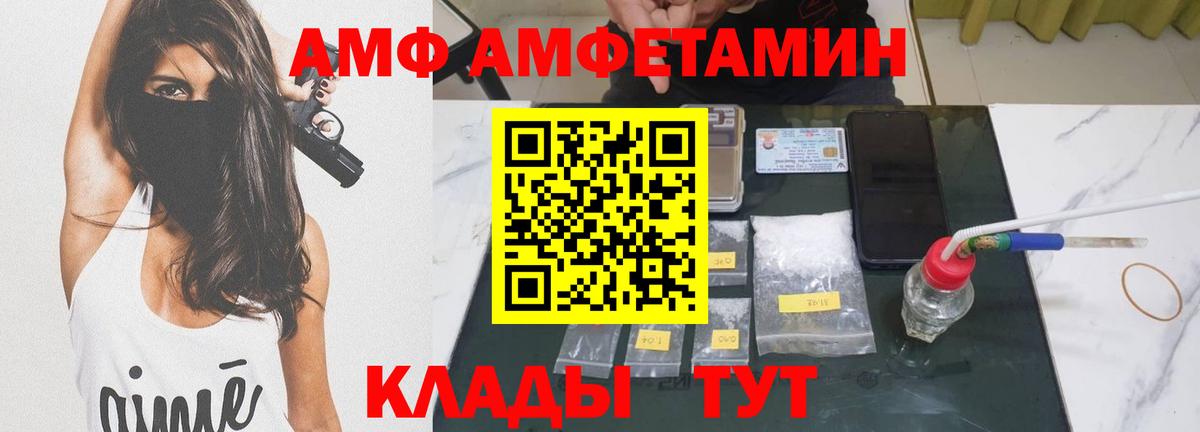 Первитин Декстрометамфетамин 99.9% Великие Луки