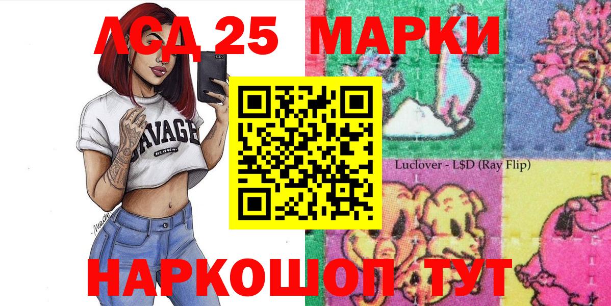 Великие Луки  Марки 25I-NBOMe 1,5мг  Марки NBOMe  Вход с VPN 