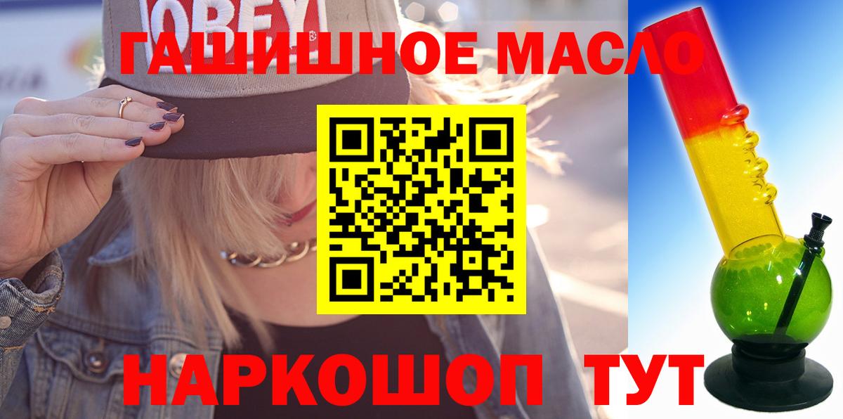 Дистиллят ТГК гашишное масло Великие Луки